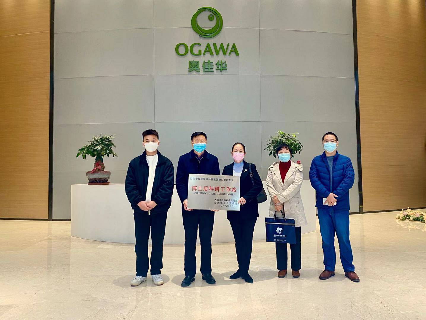 重磅！米兰app官方站官网-米兰(中国)国家“博士后科研工作站”正式授牌